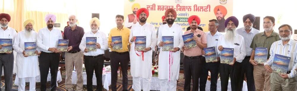 ਪੀ.ਏ.ਯੂ. ਵੱਲੋਂ ਕਰਵਾਈ ਗਈ ਦੂਜੀ ਸਰਕਾਰ ਕਿਸਾਨ ਮਿਲਣੀ ਵਿੱਚ ਪੰਜਾਬ ਭਰ ਤੋਂ ਕਿਸਾਨ ਹੋਏ ਸ਼ਾਮਿਲ