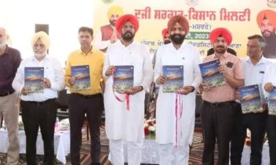 ਪੀ.ਏ.ਯੂ. ਵੱਲੋਂ ਕਰਵਾਈ ਗਈ ਦੂਜੀ ਸਰਕਾਰ ਕਿਸਾਨ ਮਿਲਣੀ ਵਿੱਚ ਪੰਜਾਬ ਭਰ ਤੋਂ ਕਿਸਾਨ ਹੋਏ ਸ਼ਾਮਿਲ